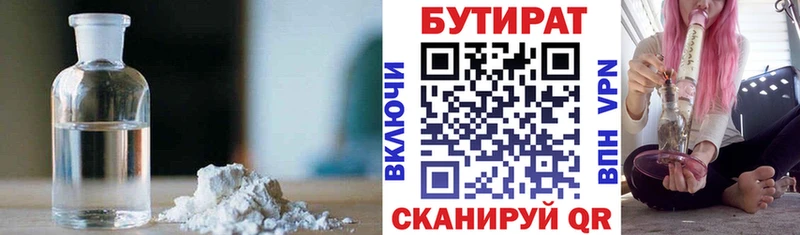 БУТИРАТ жидкий экстази  что такое   Сурск 