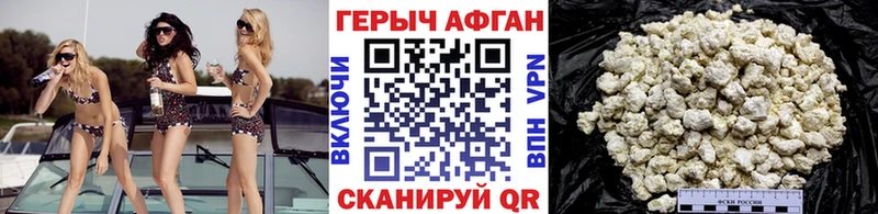 Героин хмурый  Сурск 